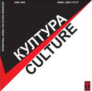 Култура/Culture No 1-2 (2011)