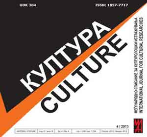 Култура/Culture No 4 (2014)